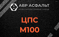 ЦПС М100 в Горках-10