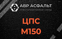 ЦПС М150 в Горках-10