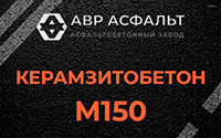 Керамзитобетон М150 в Горках-10