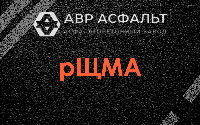 рЩМА в Горках-10