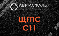 ЩГПС С11 в Горках-10