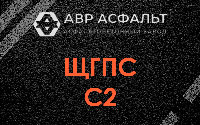 ЩГПС С2 в Горках-10