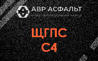 ЩГПС С4 в Горках-10