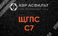 ЩГПС С7 в Горках-10