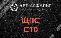 ЩПС С10 в Горках-10