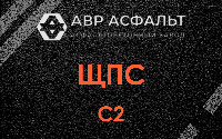 ЩПС С2 в Горках-10