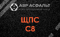 ЩПС С8 в Горках-10
