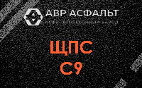 ЩПС С9 в Горках-10